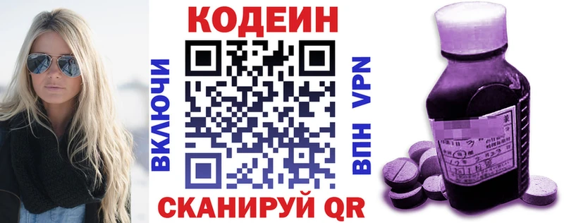 где купить   Кочубеевское  Кодеин напиток Lean (лин) 