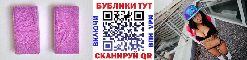Экстази 280мг  Кочубеевское 